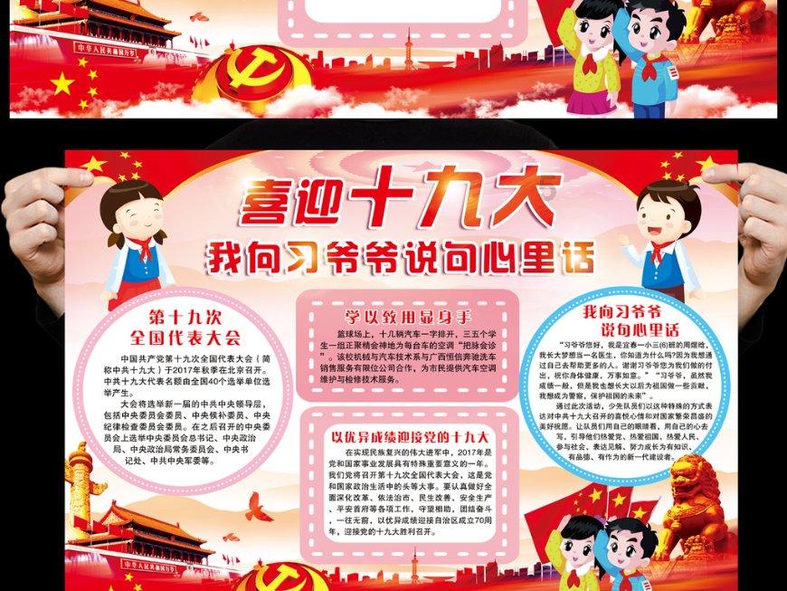 进击的战神